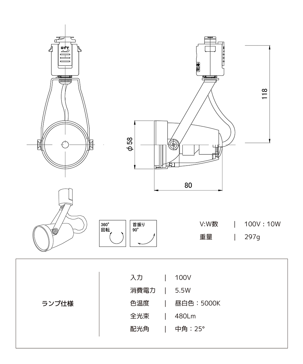 スポットライト LED 5.5W 白02