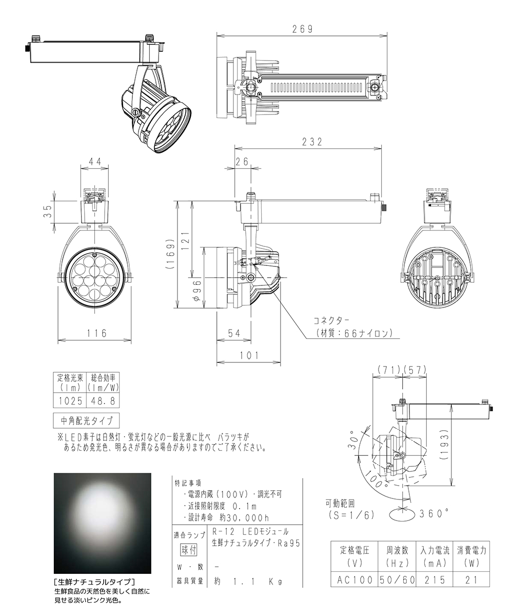 スポットスタンド LED 21W04