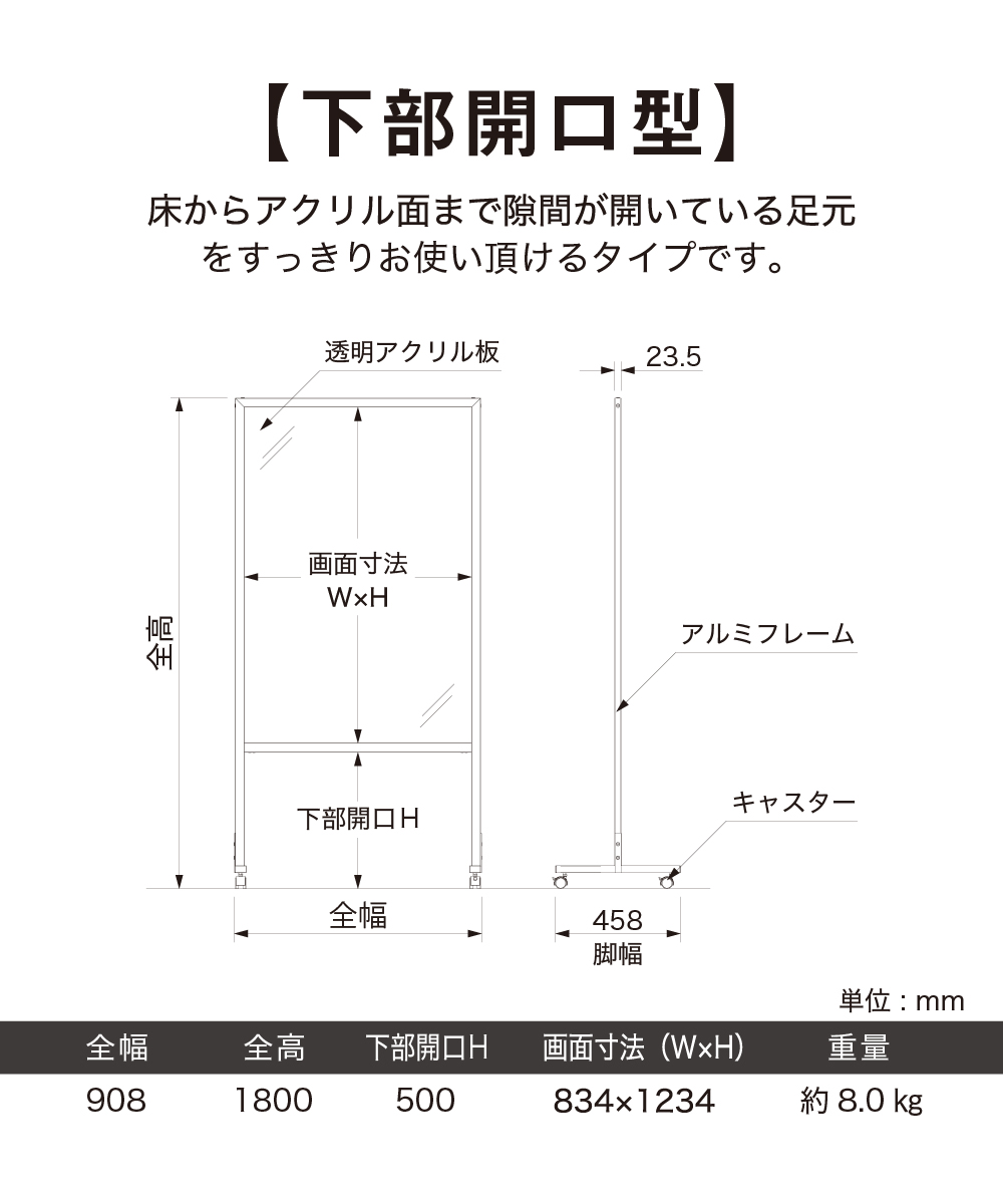 透明アクリルパーテーション【下部開口型】02