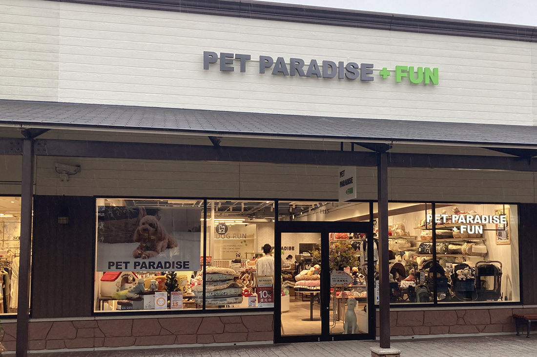 PET PARADISE+FUN 土岐プレミアムアウトレット01