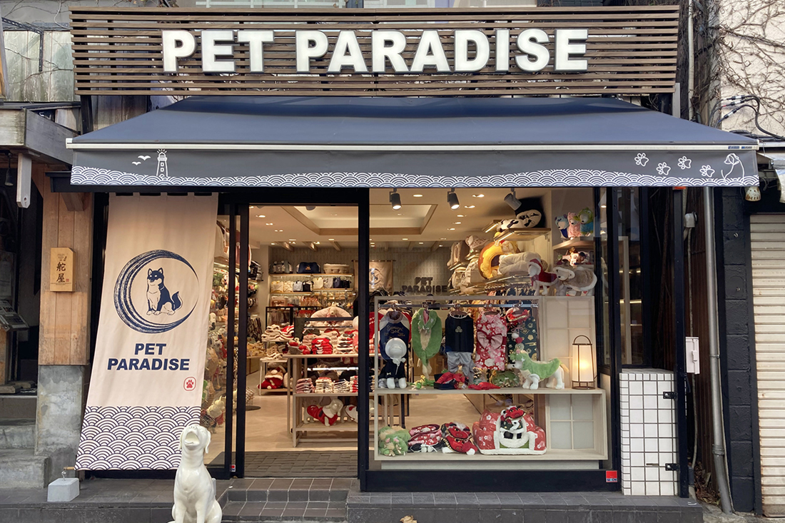 PET PARADISE 鎌倉小町通り01