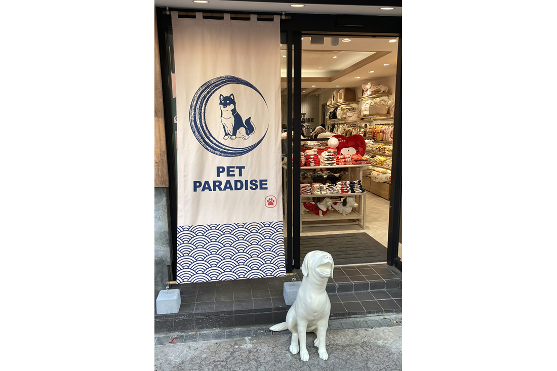 PET PARADISE 鎌倉小町通り02