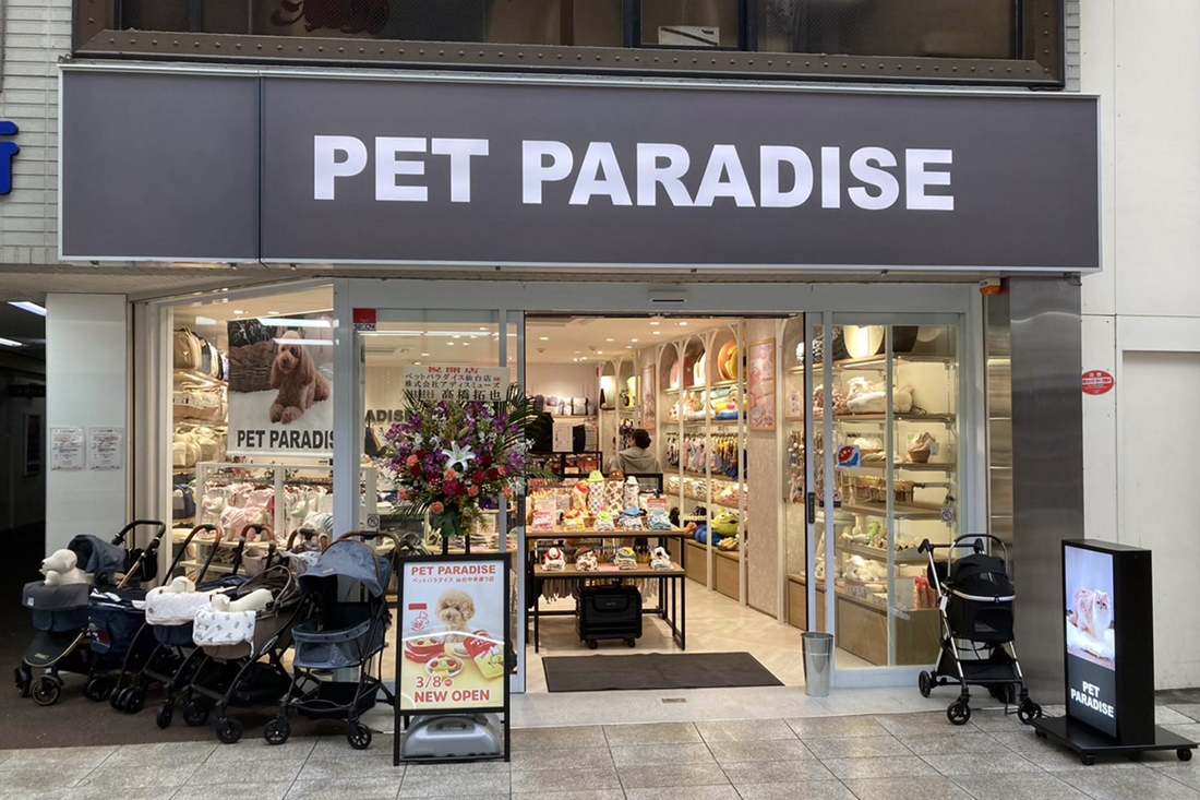 PET PARADISE 仙台中央通り01