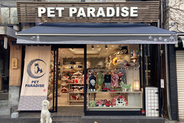 PET PARADISE 鎌倉小町通り